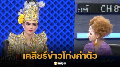 ศรราม น้ำเพชร เคลียร์ข่าวโก่งค่าตัว