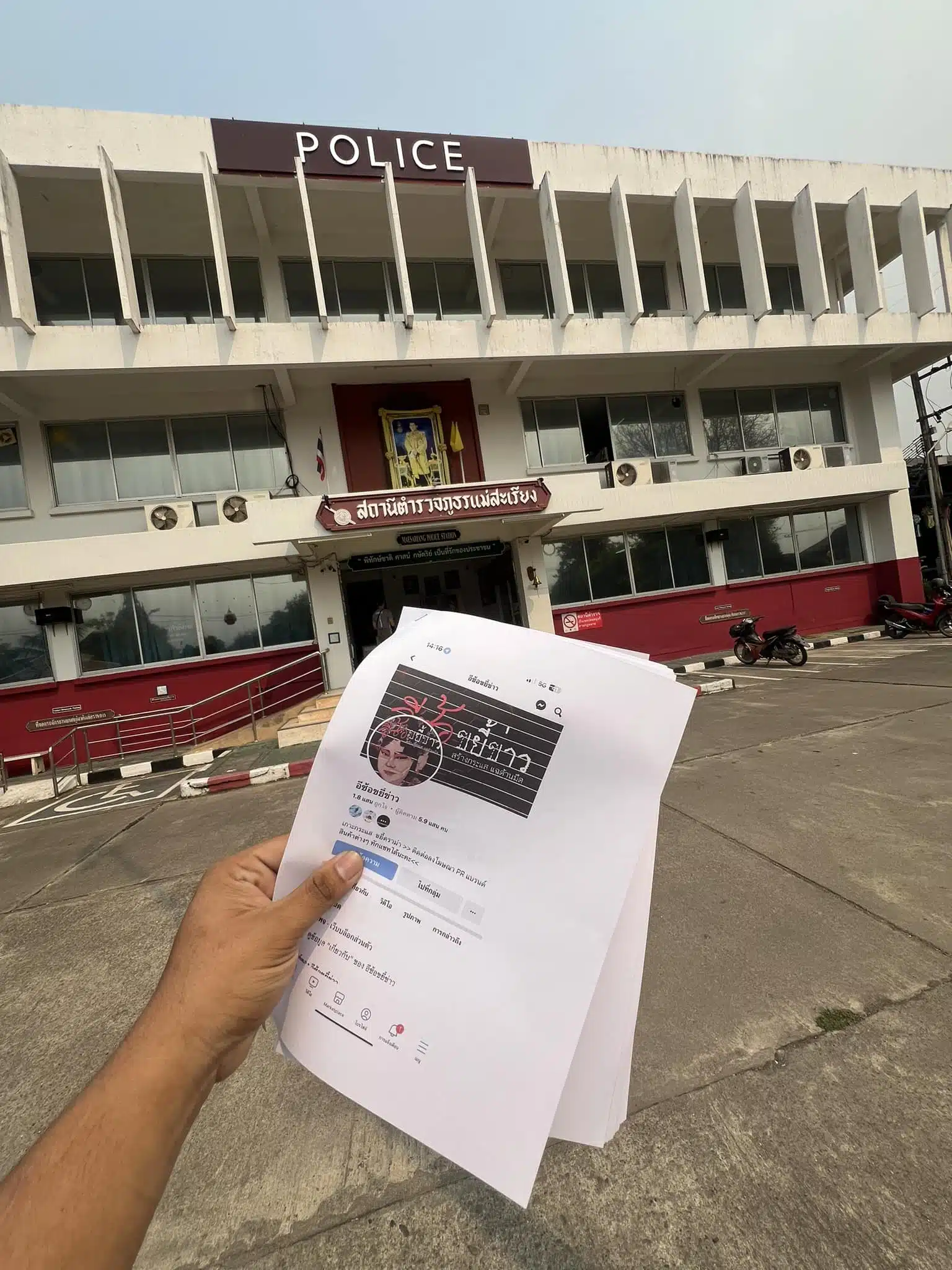 สท.ข้าวโอ๊ต