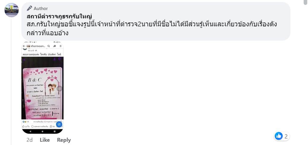 สภ.กรับใหญ่ ข่าว
