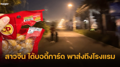 สาวจีนเที่ยวไทย ได้บอดี้การ์ด 3 ตัว พาส่งถึงโรงแรม จ่ายค่าจ้างด้วยไส้กรอก