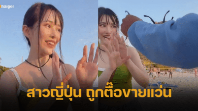 สาวญี่ปุ่น เที่ยวทะเลไทย ถูกพ่อค้าแว่นตื๊อ จะขายแว่นให้ได้