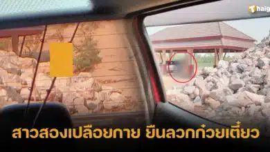 สาวสองเปลือยกาย ยืนลวกก๋วยเตี๋ยว ริมแม่น้ำแห่งหนึ่ง