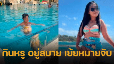 สาวหนีหมายจับ เที่ยวหรู ชีวิตดี อัปเดตผ่านโซเชียลไม่หยุด แต่ตร.จับไม่ได้