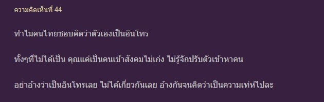 สาวเครียด เปลี่ยนงานใหม่