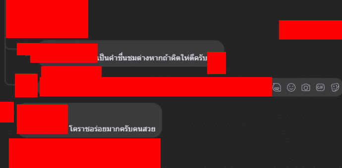 สาวโคราชอร่อย ดราม่าป้ายแอปหาคู่ ความเห็นชาวเน็ตที่เห็นด้วยบนเฟซบุ๊ก