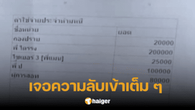 สาวโพสต์ ซื้อคอมฯ จากคนรู้จัก เปิดเจอไฟล์ 'ความลับราชการ' โดนแซว เจอของดี