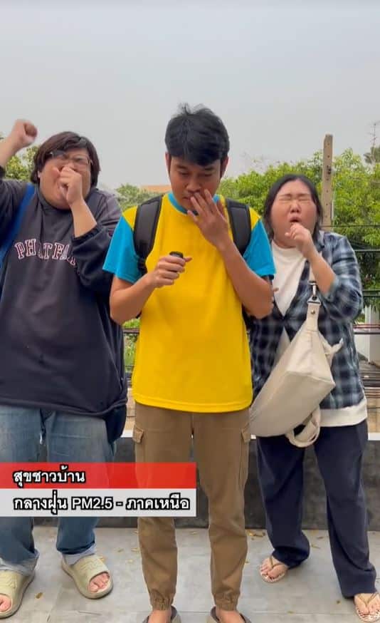 คลิปเสียดสีสังคม ทีมงานสุขชาวบ้าน