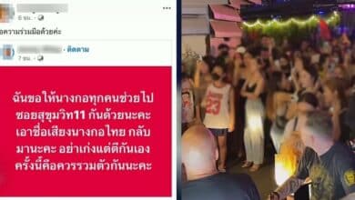 กระเทยผ่านศึก