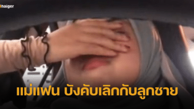 สุดเจ็บช้ำ อินฟลูฯสาว อัดคลิปนาทีเศร้า ถูกแม่แฟน บังคับเลิกกับลูกชาย บนรถส่วนตัว