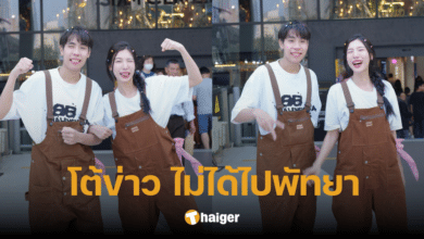 'สไปร์ท SPD' โต้ข่าว ไม่ได้เที่ยวพัทยา กับ 'อุงเอิง' หลังถูกแซะ ปล่อยเบลอดราม่า