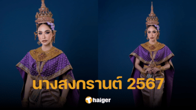 ส่องความสวย 'พลอย เฌอมาลย์' นางสงกรานต์ 2567 งามพริ้ง สะกดสายตา