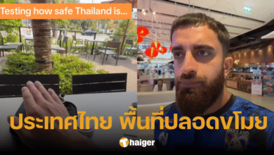 หนุ่มฝรั่ง ทดสอบสังคมไทย วางกระเป๋าทิ้งไว้ กลับมายังอยู่ ชาวเน็ตเฉลย คิดว่าจองที่