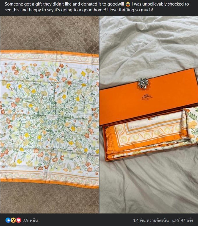 หนุ่มได้ผ้าพันคอมือสอง แอร์เมส