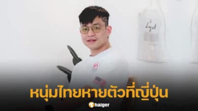 หนุ่มไทยหายตัว ที่โอซาก้า ญี่ปุ่น