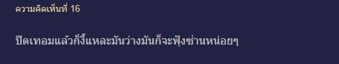 กระทู้พันทิป ไม่กล้าบอกครอบครัวเรื่องแฟนเป็นนางเอกเอวี