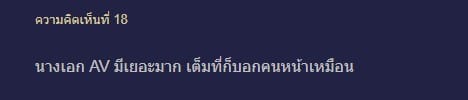 ทำยังไงดีมีแฟนเป็นนางเอกหนังผู้ใหญ่