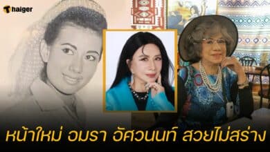 หน้าใหม่ อมรา อัศวนนท์ สวยไม่สร่าง