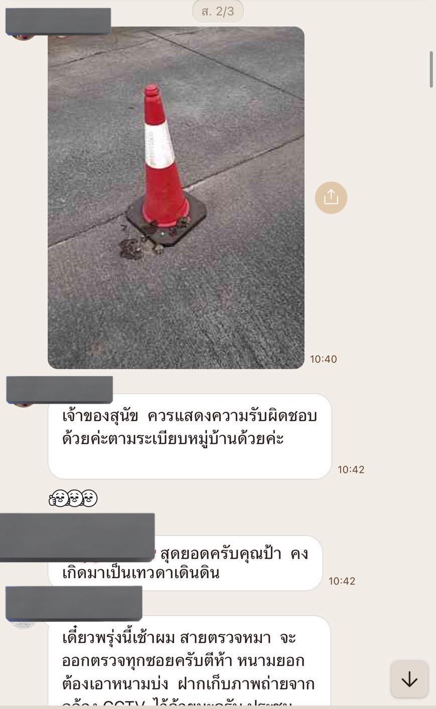 หมานักร้องดังขี้หน้าบ้าน