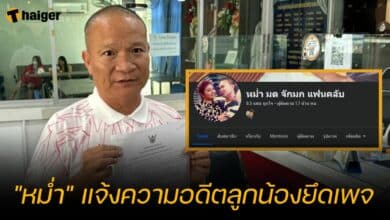หม่ำ แจ้งความอดีตลูกน้องยึดเพจ