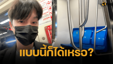 อดีตคนดัง ถูกสั่งให้สละที่นั่งในรถไฟใต้ดิน ก่อนโดนไถเงินอีกเกือบ 500 บาท