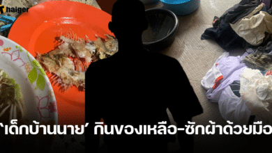 อดีตทหารเกณฑ์ แฉหน้าที่ เด็กบ้านนาย ถูกใช้เหมือน 'ทาส'
