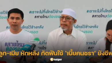 อดีตรองจุฬาราชมนตรี ถูกลูก-เมียโกงเงิน 500 ล้าน