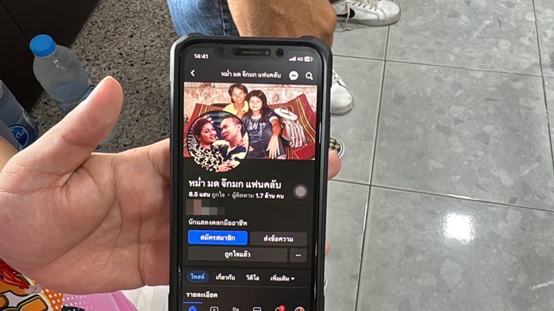 อดีตลูกน้องยึดเพจเฟซบุ๊กหม่ำจ๊กมก