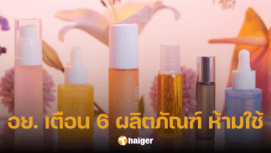 อย. เผยรายชื่อ 6 ผลิตภัณฑ์ ผิดกฎหมาย ไม่มีฉลากไทย ห้ามซื้อ-ใช้