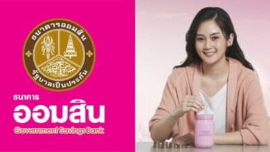 ฝากเงินธนาคารออมสิน แบบไหนดี