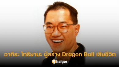 'อากิระ โทริยามะ' ผู้สร้าง Dragon Ball เสียชีวิตแล้ว ในวัย 68 ปี
