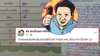 อาจารย์เจษฎ์ ห้ามเด็กซ้ำชั้น