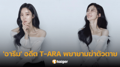 &#039;อารึม&#039; อดีตสมาชิก T-ARA ถูกหามส่งโรงบพยาบาล หลังพยายามฆ่าตัวตาย