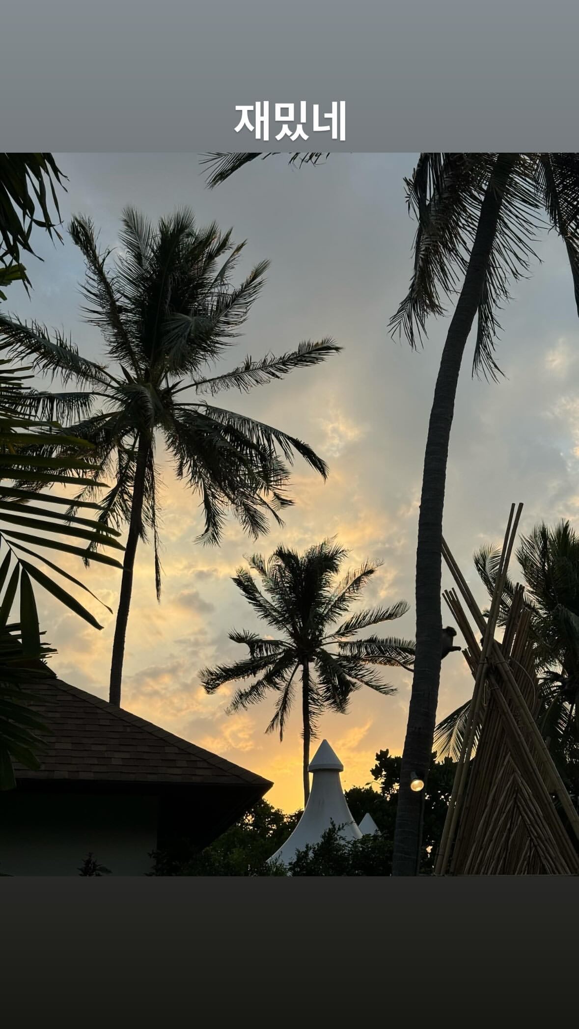 ฮเยริโพสต์ หลังข่าวเดทรยูจุนยอล-ฮันโซฮี