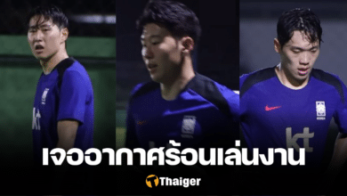 เกาหลีใต้ ซ้อมในไทย