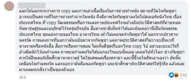 เขมรทัวร์ลง ธี่หยด 2 5