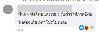 เขมรทัวร์ลง ธี่หยด 2 8