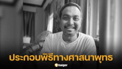 เคลื่อนร่าง เมฆ วินัย ประกอบพิธีทางศาสนา