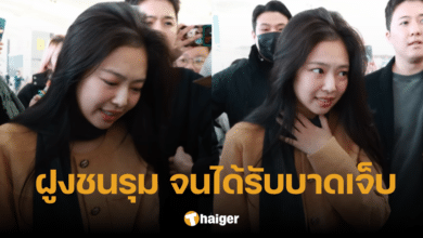 แฟนคลับห่วง &#039;เจนนี่ BLACKPINK&#039; ได้รับบาดเจ็บที่สนามบิน คาดถูกฝูงชนรุม