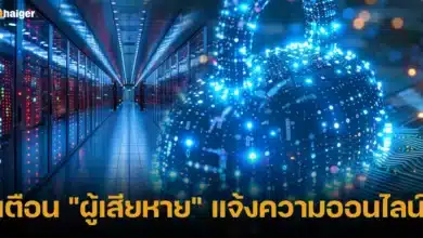เตือน _ผู้เสียหาย_ แจ้งความออนไลน์ คอนเสิร์ต เทย์เลอร์ สวิฟต์