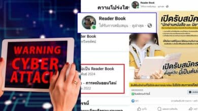 มิจฉาชีพ เปิดรับสมัครนักอ่านหนังสือ