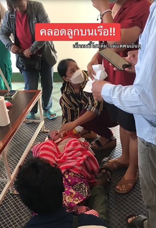 เตือนสติ คลอดลูกบนเรือ ต้องให้ความปลอดภัยเด็กก่อนรับขวัญหลาน