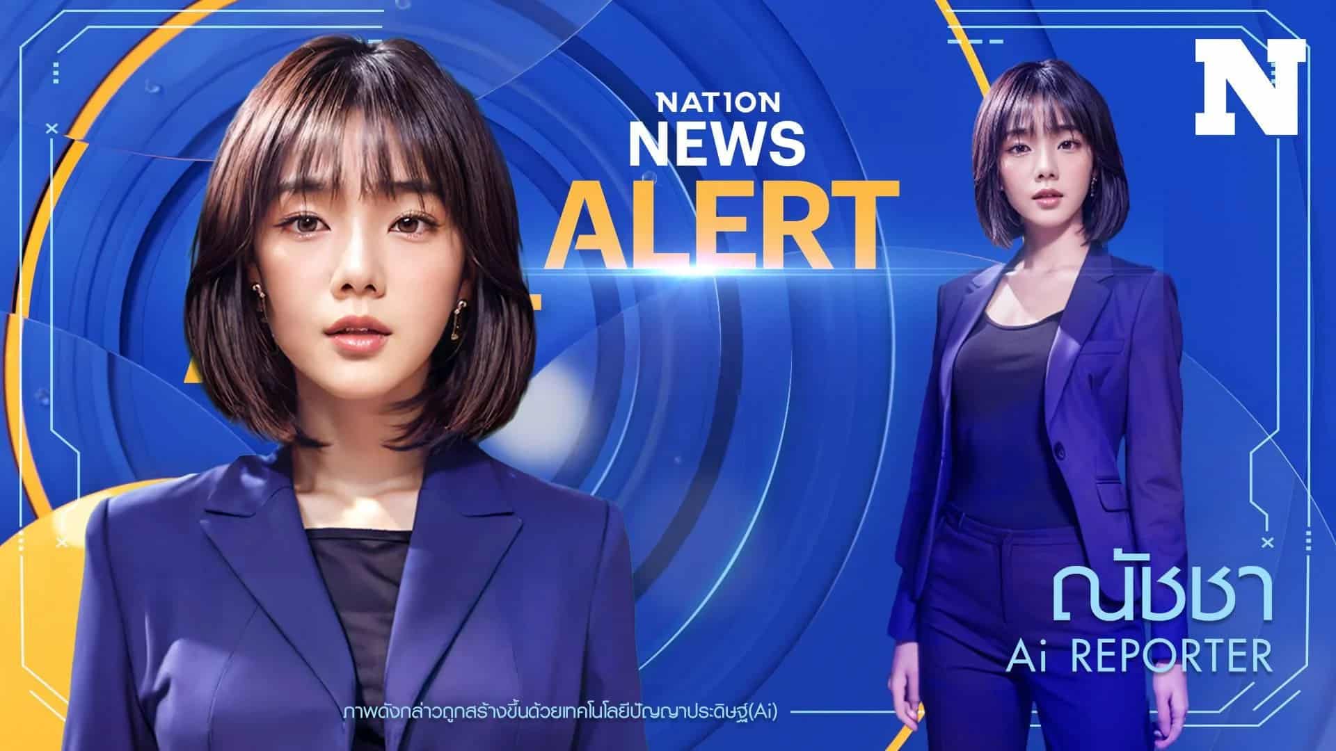 เนชั่นทีวี เปิดตัว “ณัชชา” ผู้ประกาศข่าว AI