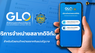 เปิดขาย สลากดิจิทัล L6 พรุ่งนี้วันแรก ผ่านทางเว็บไซต์