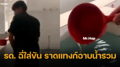 เปิดคลิป รด.พิเรนทร์ ฉี่ใส่ขัน ผสมในแทงค์อาบน้ำรวม ชาวเน็ตทัวร์ลงยับ