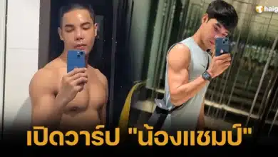 เปิดวาร์ป _น้องแชมป์_