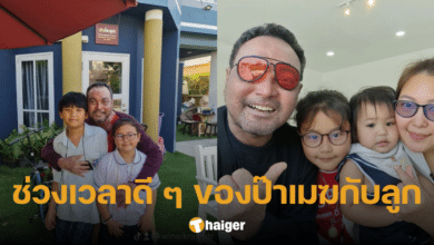 เปิดโมเมนต์อบอุ่น ของ 'วินัย ไกรบุตร' กับ 'ลูก' จวบจนวันเสียชีวิต ด้วยโรคตุ่มน้ำพอง