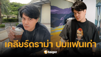 'เป๊กซ์ ซีล' ขอไม่เป็นพี่น้อง 'แฟนเก่า' อีกต่อไป เปิดเหตุผลสุดจี๊ด ไม่ขอทนกับเรื่องนี้