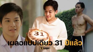 มาร์ช จุฑาวุฒิ เผลอแปปเดียว 31 ปีแล้ว