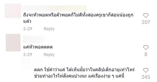 ครูอึ้ง เจอบุหรี่ไฟฟ้าในกระเป๋าเด็กป.1 
