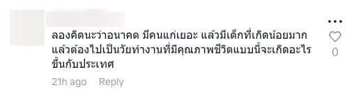 ครูเจอบุหรี่ไฟฟ้าในกระเป๋าเด็กป.1 